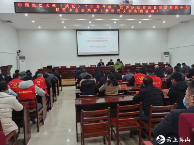 中国地质大学（武汉）“百马行动”宣讲队走进英山宣讲党的十九届五中全会精神
