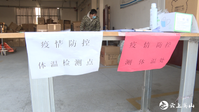 英山县疫情防控指挥部开展常态化疫情防控暗访督查