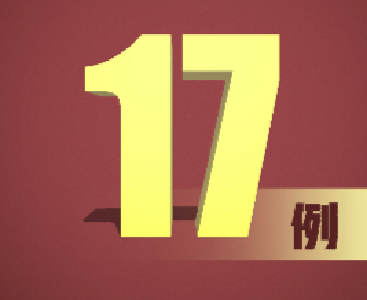严控！新增确诊24例，其中本土病例7例