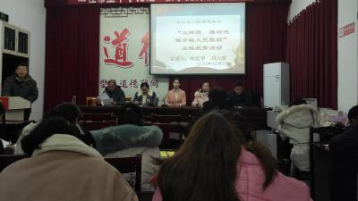 英山二程希望中学开展师德讲堂主题活动