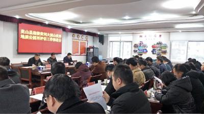 英山推進迎接黃岡大別山世界地質(zhì)公園再評估工作
