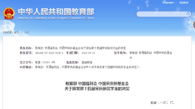 喜讯！英山县思源实验学校一学生获第十四届宋庆龄奖学金，全市仅2人上榜