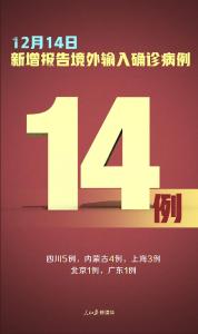 严控！新增确诊17例，其中本土病例3例