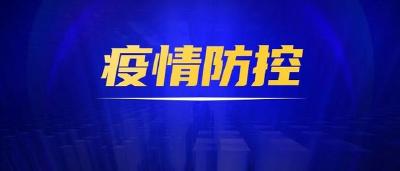  评论：疫情防控常态化  思想行动不松懈