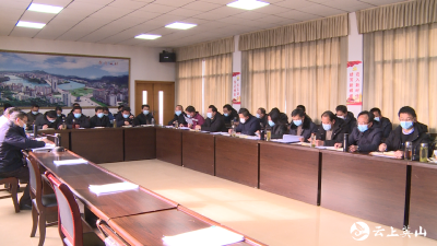 英山县疫情防控指挥部召开工作例会