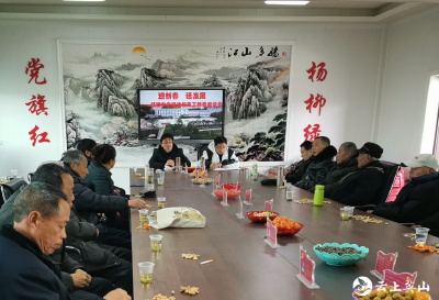 杨柳中学举行了“迎新春  话发展——退休教职工新春座谈会