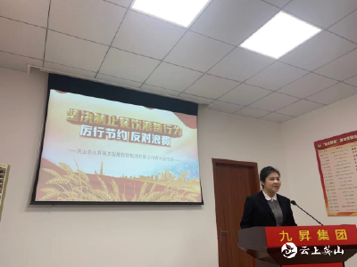 九昇城发集团2021年第一期“青年读书班”开班了！