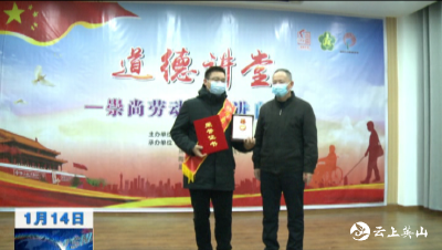 英山县残联举办“崇尚劳动·奋进自强”道德讲堂