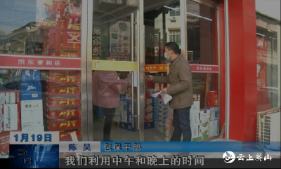 陵园社区：织好疫情防控网 全力保障居民安全  
