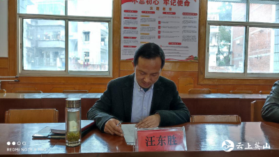 县商务服务中心召开2020年度专题民主生活会