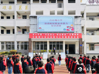 白石坳小学开展“防校园欺凌和暴力”主题宣传活动