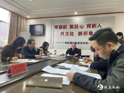 县委宣传部召开党史学习教育动员大会