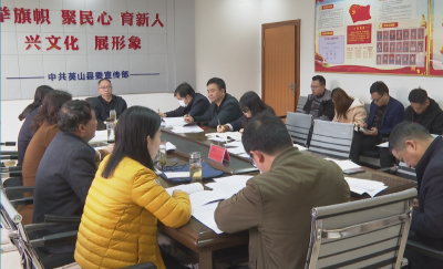 县委宣传部召开党史学习教育动员会