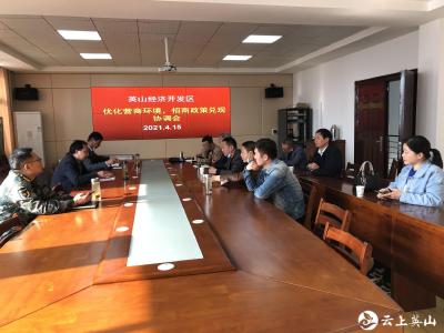 县经济开发区助力企业兑现招商引资优惠政策