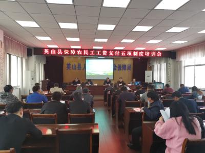 英山全力落實(shí)五項制度 保障農(nóng)民工工資支付