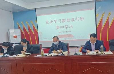 县机关事务服务中心党史学习教育读书班开班