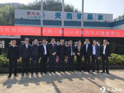 湖北均瑶集团并购三座山饮品有限公司