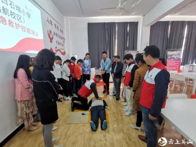 白石坳小学启航校区开展红十字应急救护技能培训活动    
