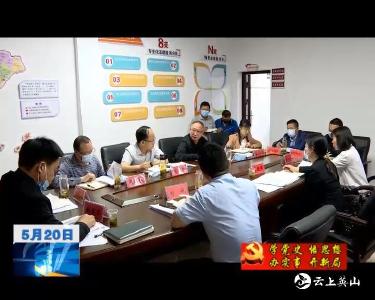 市党史学习教育办公室实践活动组来我县调研