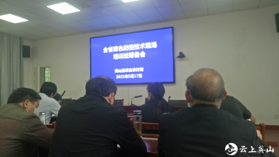 我县农业绿色防控工作获省农业农村厅“点赞”