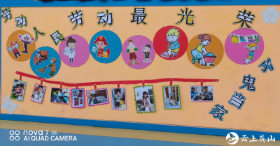 县直机关幼儿园开展“庆五一”主题活动