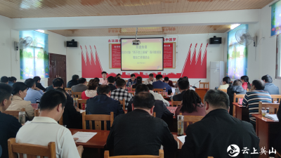 草盘地镇召开精准扶贫档案整理暨两不愁三保障问题排查推进会