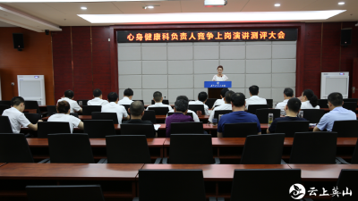 【学党史 开新局】县人民医院公开竞聘科室负责人