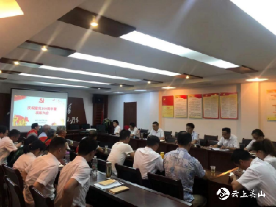 县工业经济联合会举行庆祝建党100周年暨“七一”表彰大会