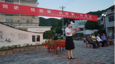 【党史学习进湾组】温泉镇小米畈村开展庆祝建党百年系列活动