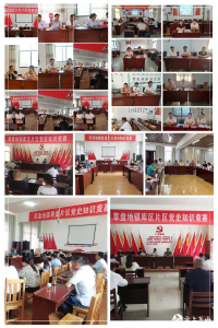 【党史学习进行时】草盘地镇举行党史知识竞赛