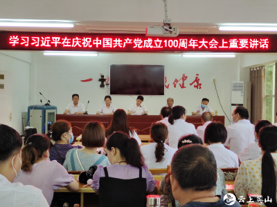 【党史学习进行时】温泉镇卫生院集体学习习总书记在庆祝中国共产党成立100周年大会的重要讲话
