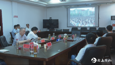 县“四大家”领导集中收看庆祝中国共产党成立100周年大会 