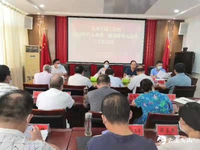 党员下沉工作组召开疫情防控大普查、疫苗接种大筛查工作会议
