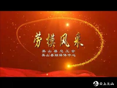 【勞模風(fēng)采】段巧枝: 敬業(yè)奉獻(xiàn)  服務(wù)三農(nóng)