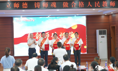 县一中举行2021年第一期师德讲堂