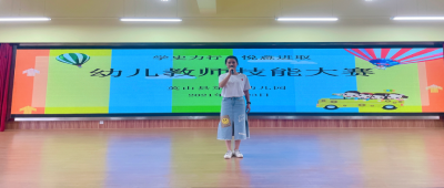 英山县第二幼儿园教师技能比赛活动