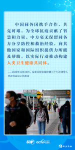 联播+｜佑护各国人民生命和健康 习近平这一理念深入人心央视网 