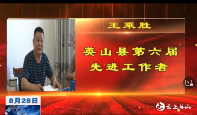 【劳模风采】王乘胜：甘做镇区社会稳定的排头兵