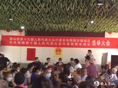 英山县举行县乡两级人大代表投票选举工作