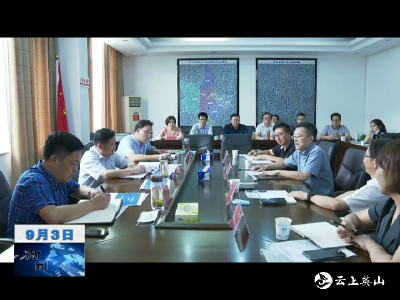 郑光文专题听取沐南山天街康养度假区项目情况汇报 