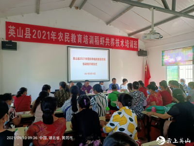 我县举办稻虾养殖技术培训