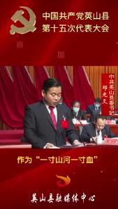 赓续红色血脉  加快绿色崛起