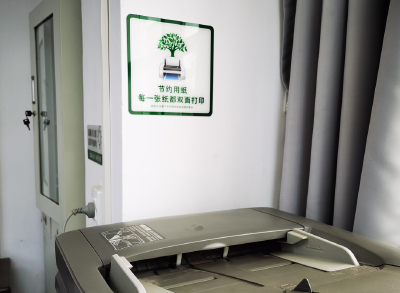 县市场监管局多举措开展节约型机关创建活动
