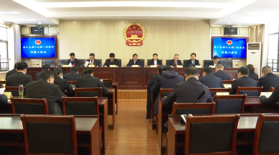 【聚焦两会】英山县第十九届人民代表大会第一次会议召集人会议召开
