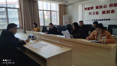 县委宣传部传达学习黄冈市第六次党代会精神