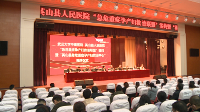 县人民医院同武汉大学中南医院建立“急危重症孕产妇救治联盟”