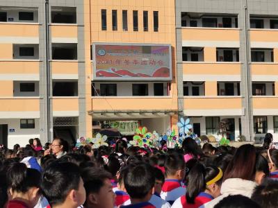 英山县实验小学举行冬季运动会