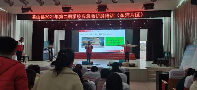 英山县2021年红十字会第二期学校应急救护员培训班（东河片区）在杨柳中学举行