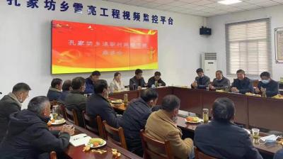 孔家坊乡召开村“两委”换届退职离任干部座谈会