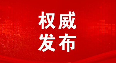 关于罗田县凤山镇城区新冠病毒核酸检测情况的通告